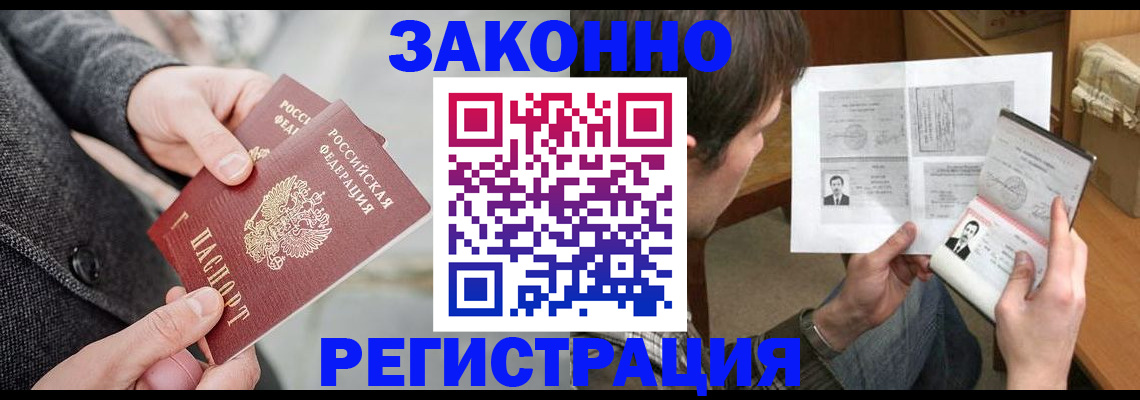 где прописаться в Жукове