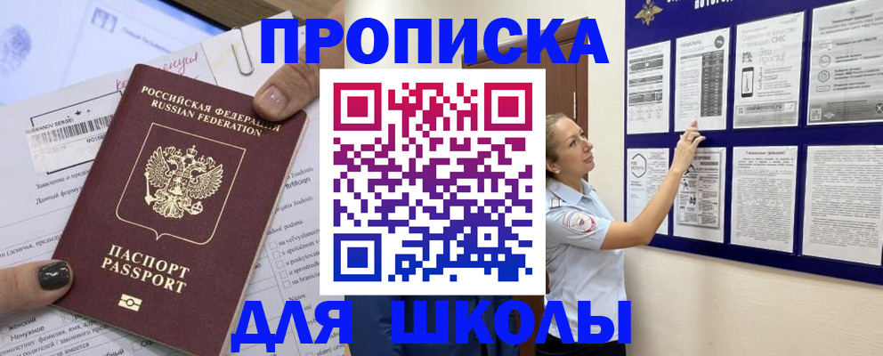 временная регистрация адрес в Жукове