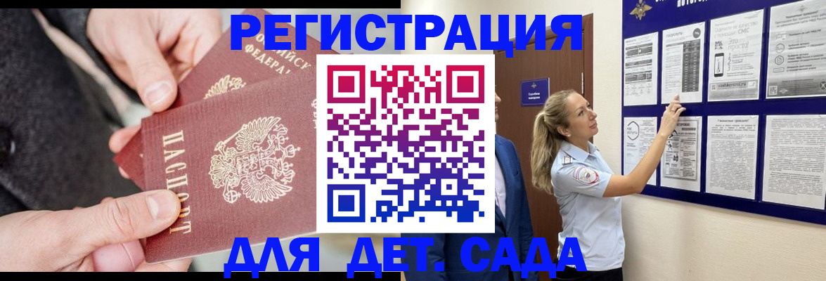 временная регистрация адрес в Жукове