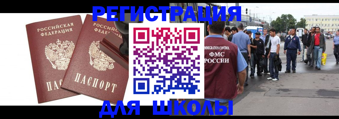 временная регистрация госуслуги в Жукове