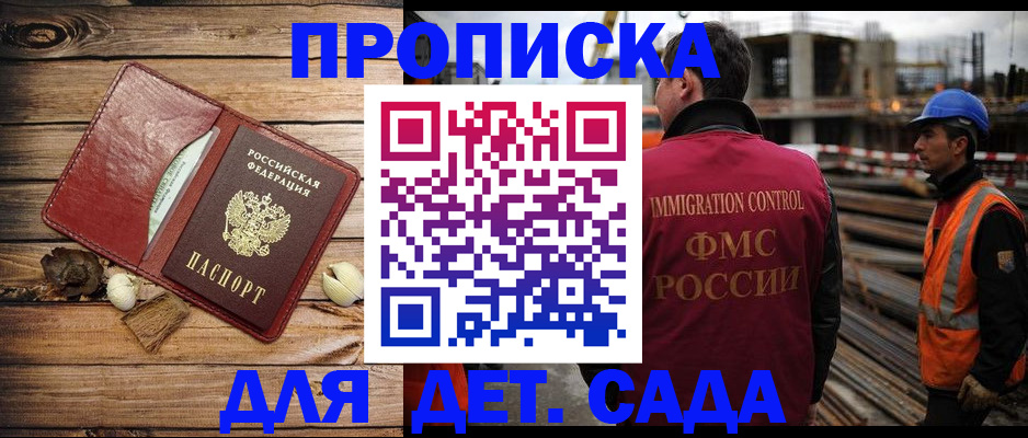 временная регистрация в квартире в Жукове