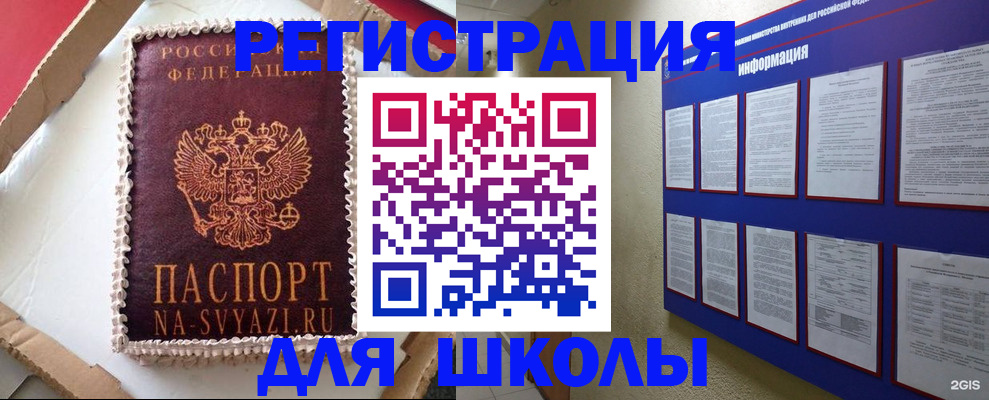 прописка для кредита в Жукове